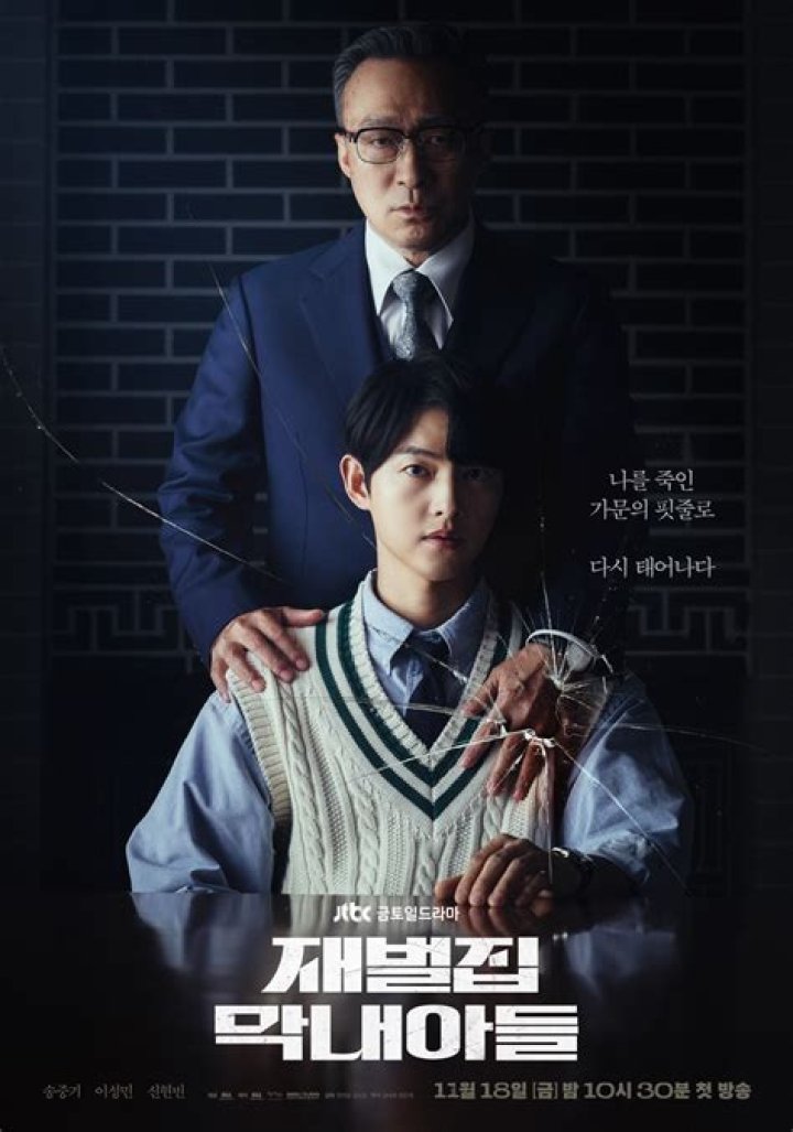 Song Joong Ki's Romantic Journey Explored